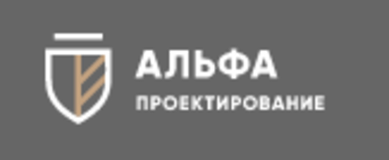 Ооо альфа г екатеринбург. ООО Альфа проектирование. Проектные организации Екатеринбурга. ООО Альфа-жат. ООО Альфа персонал.