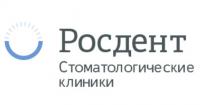 Сеть стоматологий Росдент