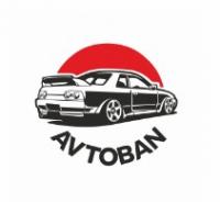 Автобан